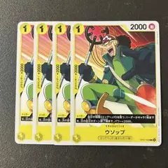 ワンピースカード　ウソップ　エッグヘッド　4枚セット　op07-099