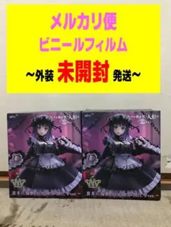 その着せ替え人形は恋をする　T-most 喜多川海夢 フィギュア　黒江雫　着せ恋