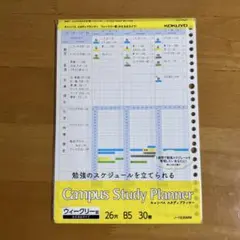 KOKUYO Campus Study Planner B5 26穴のサムネイル