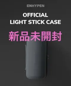 2026年最新】enhypen ペンライト ケースの人気アイテム - メルカリ