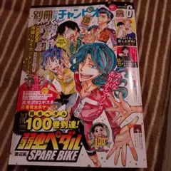 週刊少年ジャンプ 特別編集増刊 Winter Special 1992年 - メルカリ