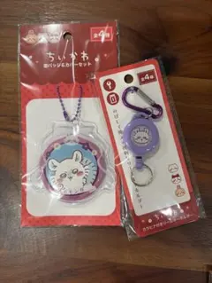 ちいかわ モモンガ 缶バッジ&カバーセット カラビナ付きリールキーホルダー