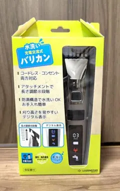 【新品未開封】LOZENSTAR 充電交流式バリカン RE-531F コードレスのサムネイル