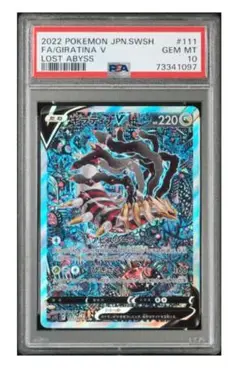 2025年最新】ギラてィナv sa psa10の人気アイテム - メルカリ