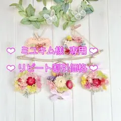 116ドライフラワー ガーランドꕤ︎︎ ‪華やかꕤ︎︎流木ꕤ︎︎春待ちガーランドꕤ︎︎·͜· ︎︎