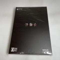 野狗子　slitterhead マニアックエディション　ps5 ソフト　未開封
