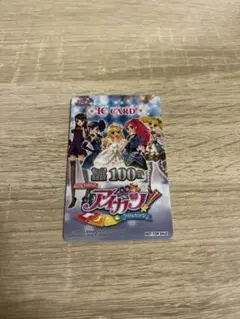 アイカツ! ICカード