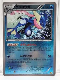 最安値！！PSA10】ゲッコウガ 035/131 cp4 ゲッコウガ [EX×M×BREAK] CP4 035/131 買取 | ポケモンカード買取なら