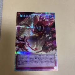 遊戯王 聖王の粉砕 ドミナスパージ オーバーフレーム プリシク