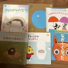 絵本セット 5冊まとめて