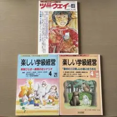 2026年最新】教室ツーウェイの人気アイテム - メルカリ