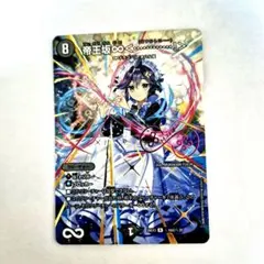 帝王坂∞＜…………！＞　ドラゴン娘　シークレット サイン 超シークレット デュエマ ドラゴン娘 R 帝王坂∞＜…………!＞ シークレットレア - メルカリ