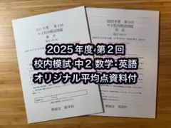 2026年最新】鉄緑会 校内模試の人気アイテム - メルカリ
