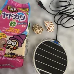 ヤドカリセット　ヤドカリヒーター、砂、貝殻のサムネイル