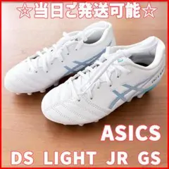【当日発送】新品 アシックス スパイクDS LIGHT JR GS