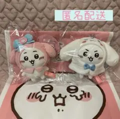 ちいかわ　サンリオキャラクターズ マスコット　2点