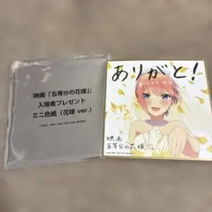 2026年最新】中野一花 色紙の人気アイテム - メルカリ