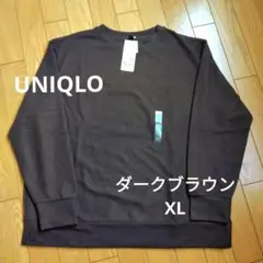 新品未使用 UNIQLOソフトニットフリースクルーネックT XL ダークブラウン