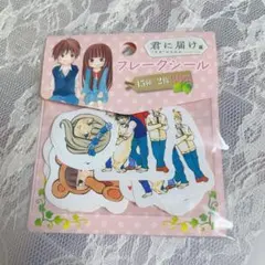 2026年最新】君に届け展グッズの人気アイテム - メルカリ