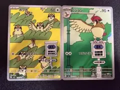 ポッポ　ピジョンAR 黒煙の支配者　118/108 119/108のサムネイル
