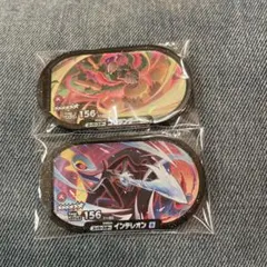 メザスタ　ゴリランダー　インテレオン