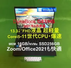 dynabook g83 16gb