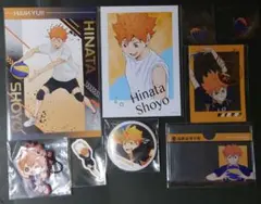 匿名配送　ハイキュー　日向翔陽