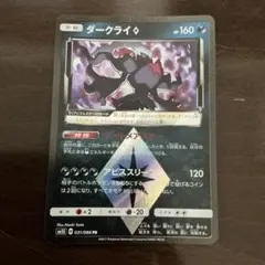 2026年最新】ダークライ プリズムスターの人気アイテム - メルカリ