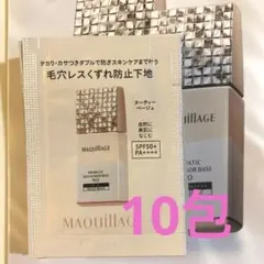 マキアージュ ドラマティックスキンセンサーベースNEO