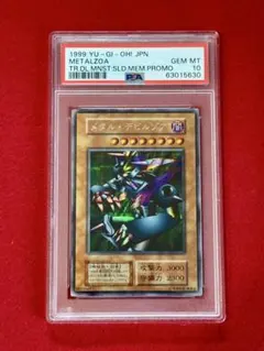 2025年最新】レッドアイズブラックメタルドラゴン 初期の人気アイテム