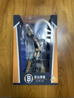 ハッピーくじ ハイキュー‼︎ B賞 影山飛雄フィギュア