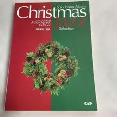 8月のクリスマス プレミアム・エディション('05ミコット・エンド