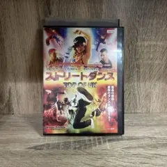 ストリートダンス/TOP OF UK スペシャル・エディション('10英)中古品