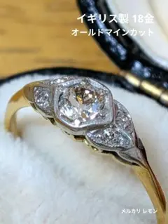 18金 ​オールドカットダイヤモンド ファイブストーン ヴィクトリアン 