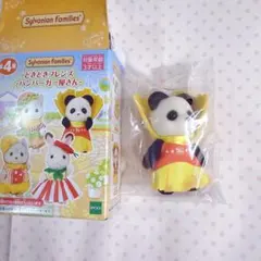 シルバニアファミリー わくわくDXくじ パンダの女の子 ロザリナ