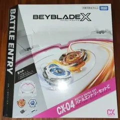 ベイブレードX BX-46 バトルエントリーセット∞ コバルトドレイク