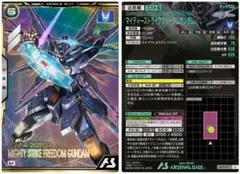 アーセナルベース マイティーストライクフリーダムガンダム Uレア