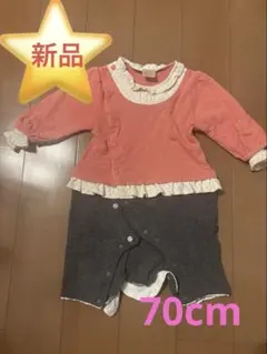 【新品未使用】VonJimmy ベビー服 ロンパース 70cm 女の子