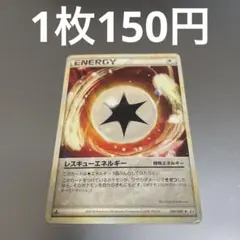 レスキューエネルギー ◇ L3 頂上大激突 080/080 - メルカリ