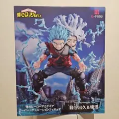 ム*ん様 ヒロアカ　緑谷出久＆壊理