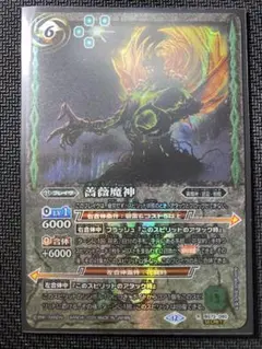 バトスピ 薔薇魔神 シークレット