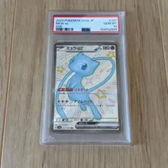 【PSA10】ミュウex SSR スカーレット&バイオレット　ポケモンカード