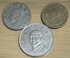 中華民国 台湾 硬貨 １円、５円、１０円