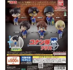 名探偵コナン コナン隊 プラス ガチャ 服部平次