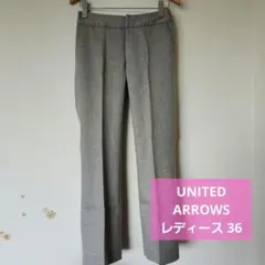 UNITED ARROWS レディース36 グレー スラックス　国産