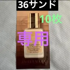 Estee Lauder エスティローダー　ダブルウェア　 サンプルセット5包のサムネイル