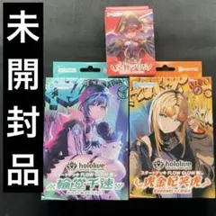 未開封　スタートデッキ　虎金妃笑虎　輪堂千速　宝鐘マリン　ホロカ　ホロライブ