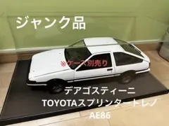2026年最新】deagostini ae86の人気アイテム - メルカリ