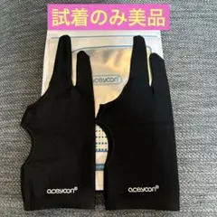 [aceyoon] グローブ 二本指 2枚入 ペンタブレット 手袋