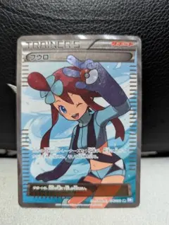 フウロ SR BW7 プラズマゲイル 076/070 - メルカリ